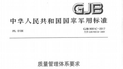 军民品<i style='color:red'>可靠性试验标准</i>有哪些？收集的全不全你来判！