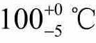 高温槽中的液体温度为 高温槽中的液体温度为