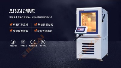 瑞凯<i style='color:red'>高低温（湿热）试验箱</i>产品介绍