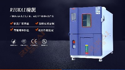 恒温恒湿试验箱，你刚好需要，我正好专业